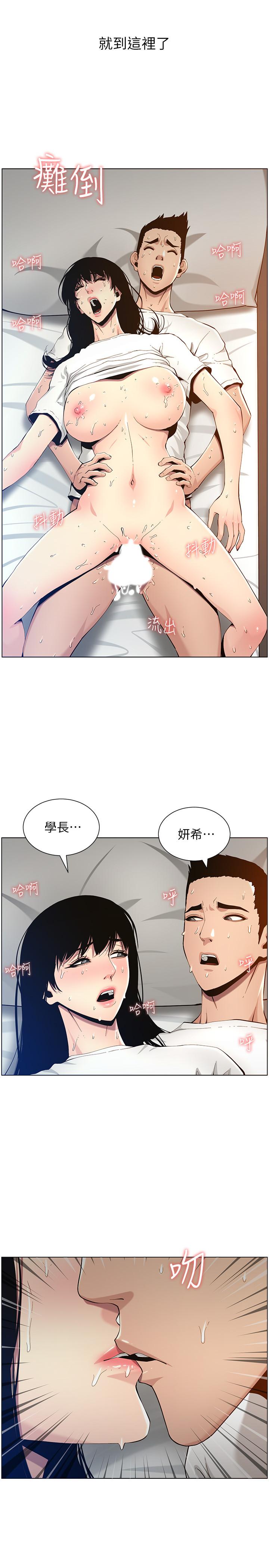 韩国漫画姐妹与继父韩漫_姐妹与继父-第98话-终究玩火的两人在线免费阅读-韩国漫画-第13张图片