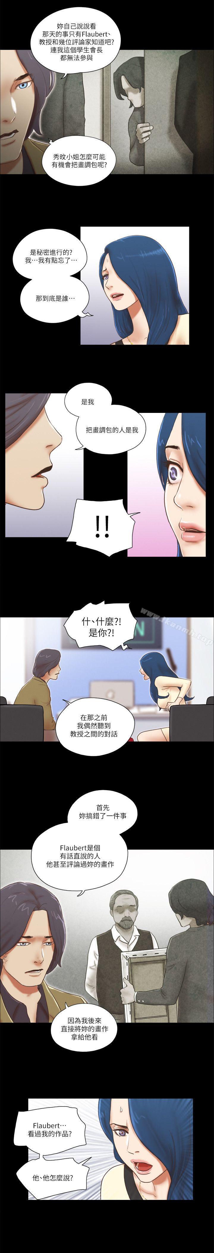 韩国漫画She：我的魅惑女友韩漫_She：我的魅惑女友-第67话---那天的真相在线免费阅读-韩国漫画-第9张图片