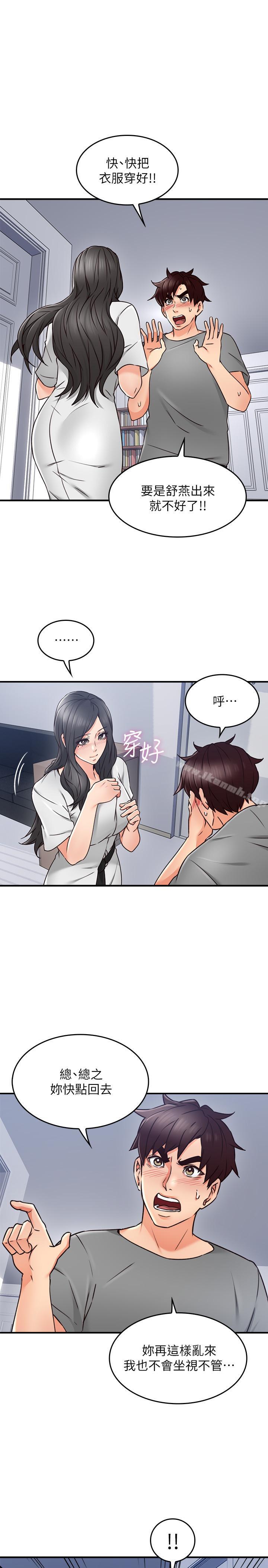 韩国漫画邻居人妻韩漫_邻居人妻-第19话-你在我老婆面前干什么在线免费阅读-韩国漫画-第25张图片