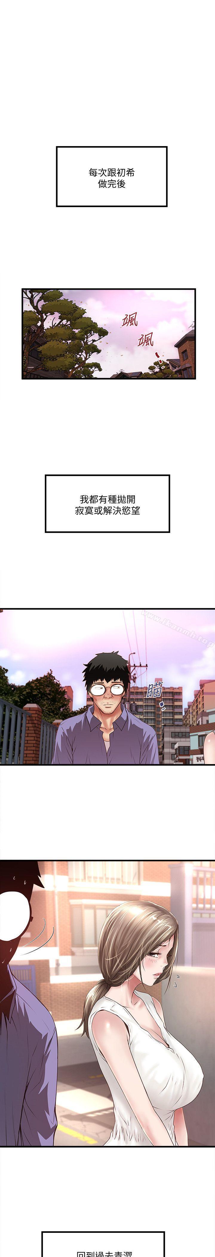 韩国漫画下女,初希韩漫_下女,初希-第30话-留在花瑛身上的印记在线免费阅读-韩国漫画-第1张图片
