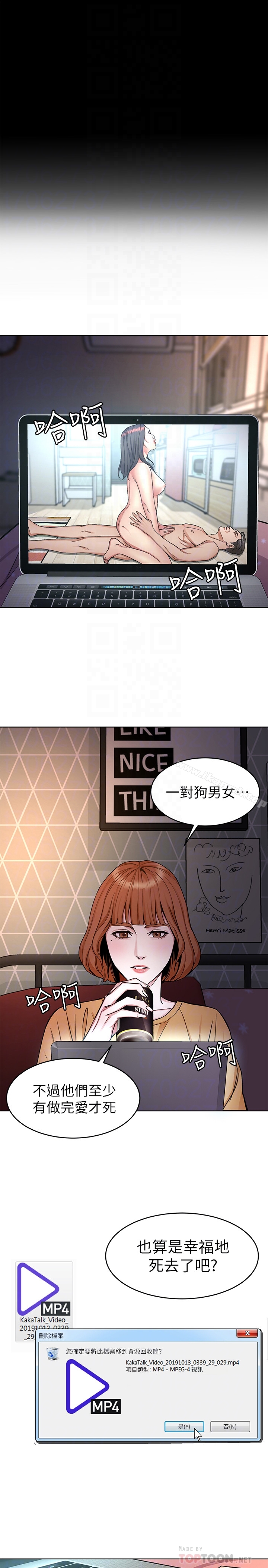 韩国漫画致命游戏韩漫_致命游戏-第31话-也跟我做色色的事吧在线免费阅读-韩国漫画-第27张图片