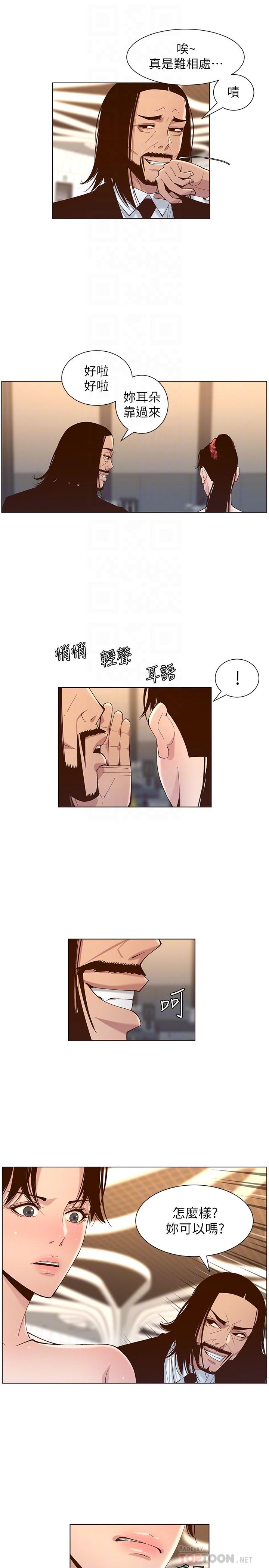 韩国漫画姐妹与继父韩漫_姐妹与继父-第114话-现在是同一阵线了，来一发吧？在线免费阅读-韩国漫画-第10张图片