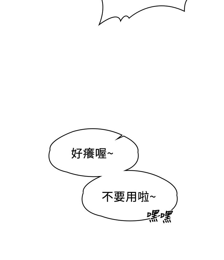 韩国漫画我们的非常关系韩漫_我们的非常关系-第53话-遭受背叛，你还会爱我吗在线免费阅读-韩国漫画-第33张图片