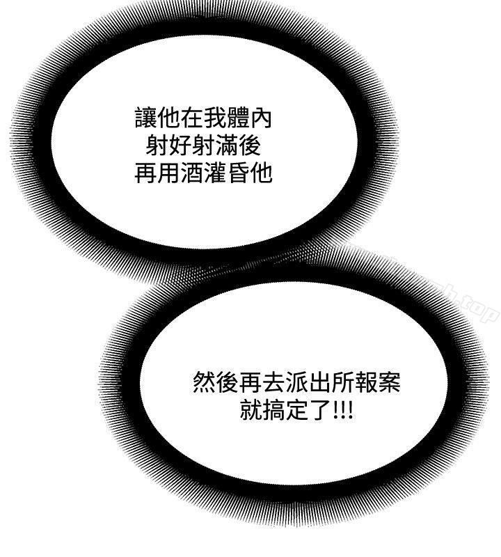 韩国漫画催眠师韩漫_催眠师-第30话在线免费阅读-韩国漫画-第18张图片