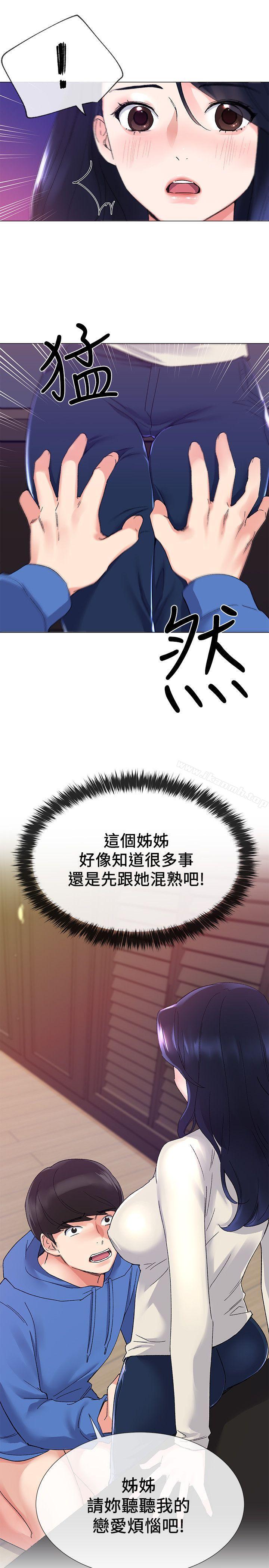 韩国漫画重考生韩漫_重考生-第10话-赫洲的技巧征服助教在线免费阅读-韩国漫画-第20张图片
