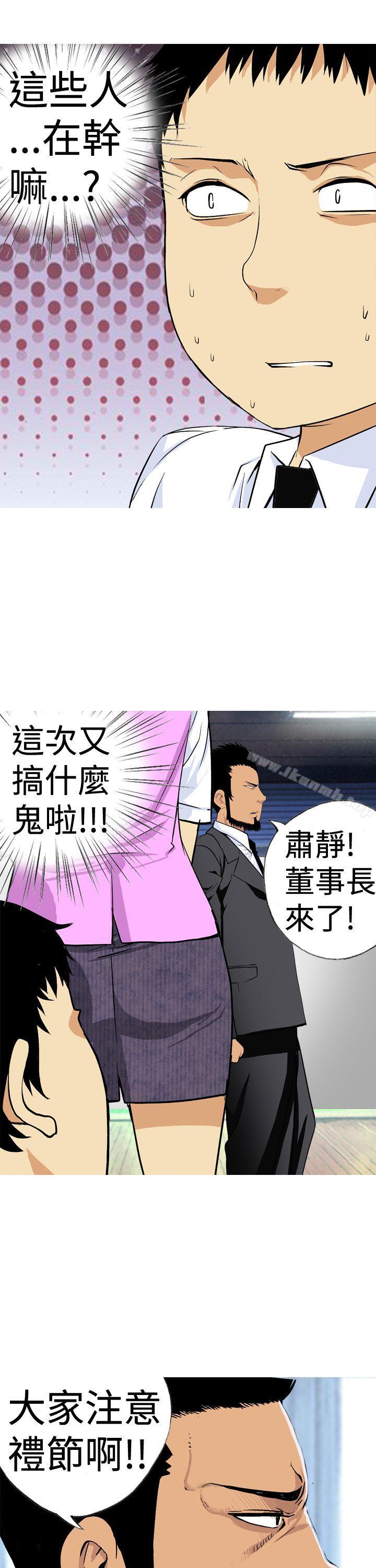 韩国漫画目标就是妳内裤(完结)韩漫_目标就是妳内裤(完结)-第4话在线免费阅读-韩国漫画-第13张图片