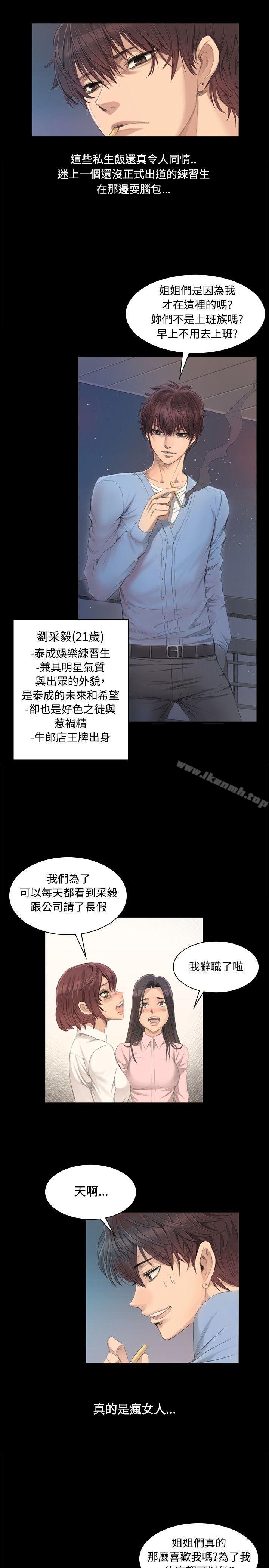 韩国漫画制作人:练习生韩漫_制作人:练习生-第3话在线免费阅读-韩国漫画-第25张图片