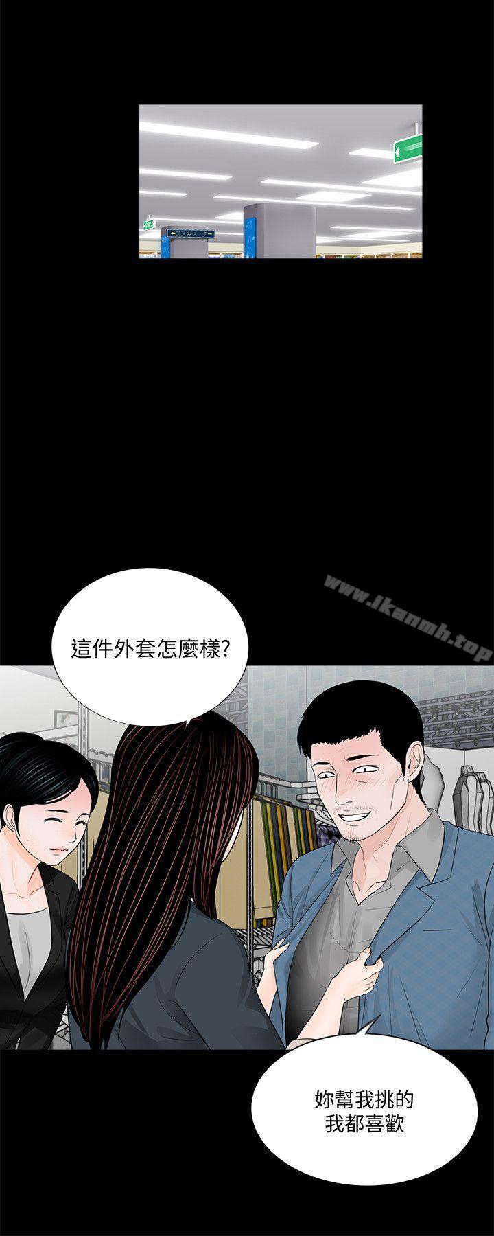 韩国漫画梦魇韩漫_梦魇-第64话-成焜…抱歉在线免费阅读-韩国漫画-第14张图片