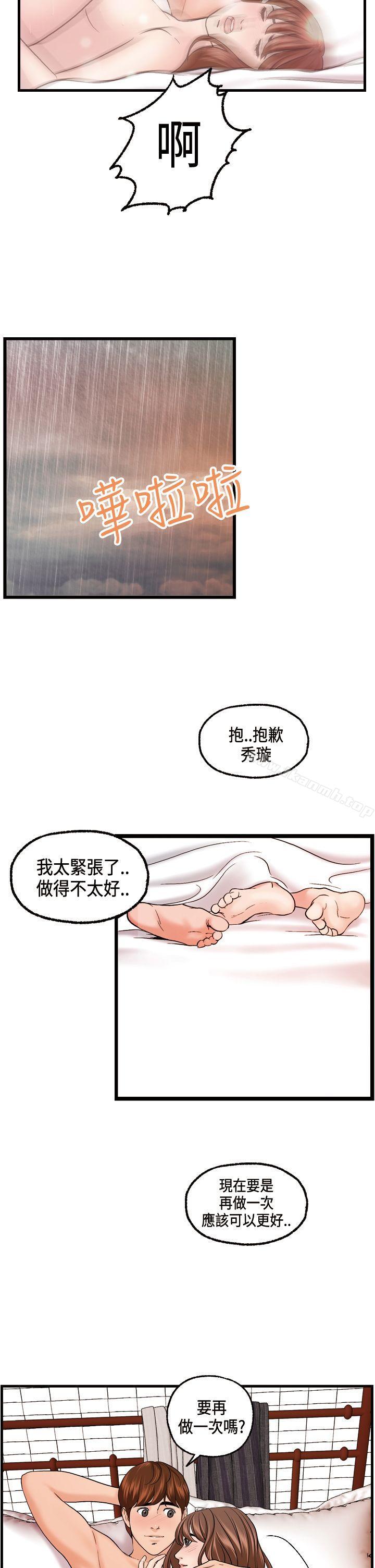 韩国漫画激情分享屋(完结)韩漫_激情分享屋(完结)-最终话在线免费阅读-韩国漫画-第22张图片