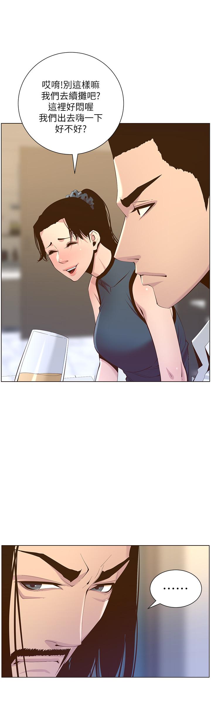 韩国漫画姐妹与继父韩漫_姐妹与继父-第68话-积极准备攻略妹妹在线免费阅读-韩国漫画-第20张图片