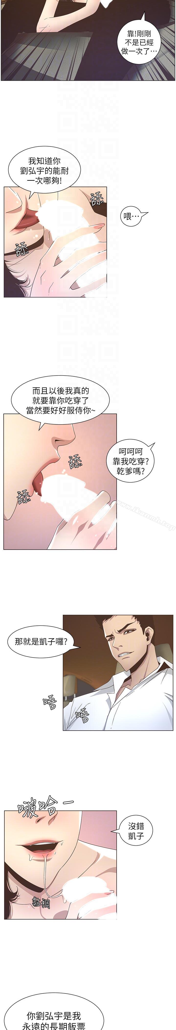 韩国漫画姐妹与继父韩漫_姐妹与继父-第15话-在停车场车震在线免费阅读-韩国漫画-第13张图片