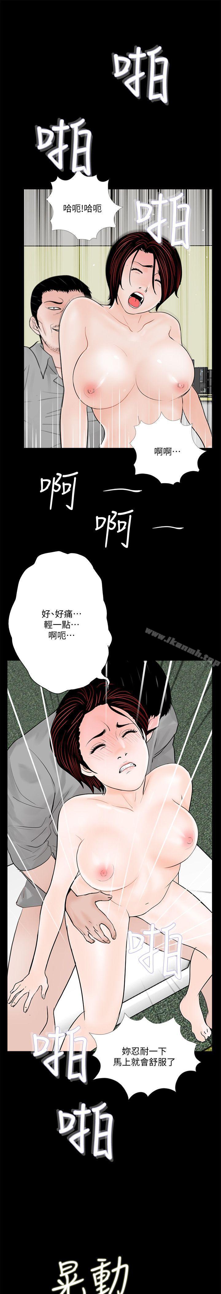 韩国漫画梦魇韩漫_梦魇-第48话-妹妹果然也很性感在线免费阅读-韩国漫画-第18张图片