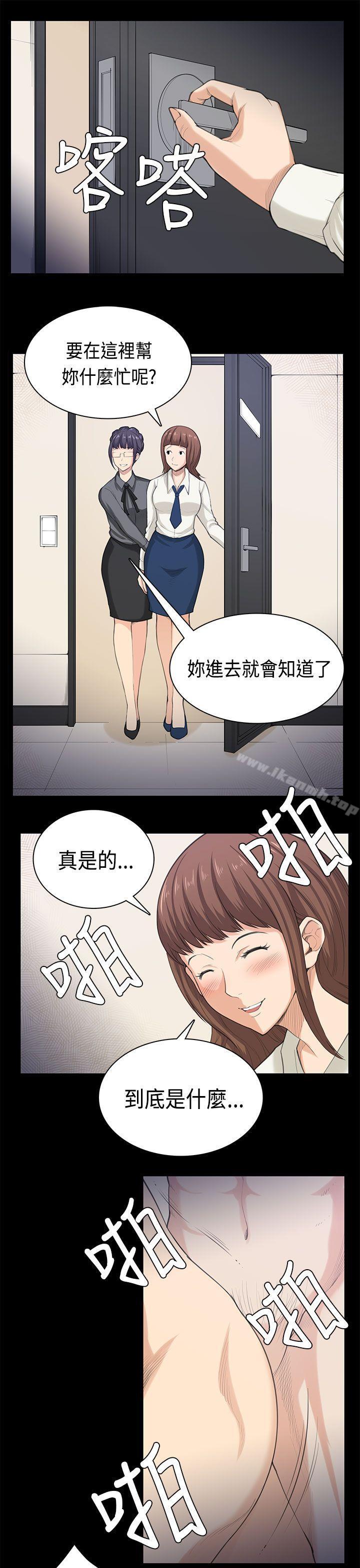 韩国漫画斯德哥尔摩症候群韩漫_斯德哥尔摩症候群-最终话在线免费阅读-韩国漫画-第18张图片