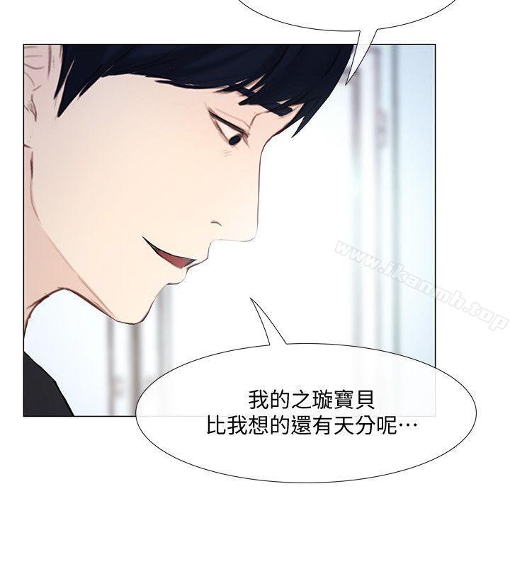 韩国漫画人夫的悸动韩漫_人夫的悸动-第17话-书雅突如其来的告白在线免费阅读-韩国漫画-第13张图片