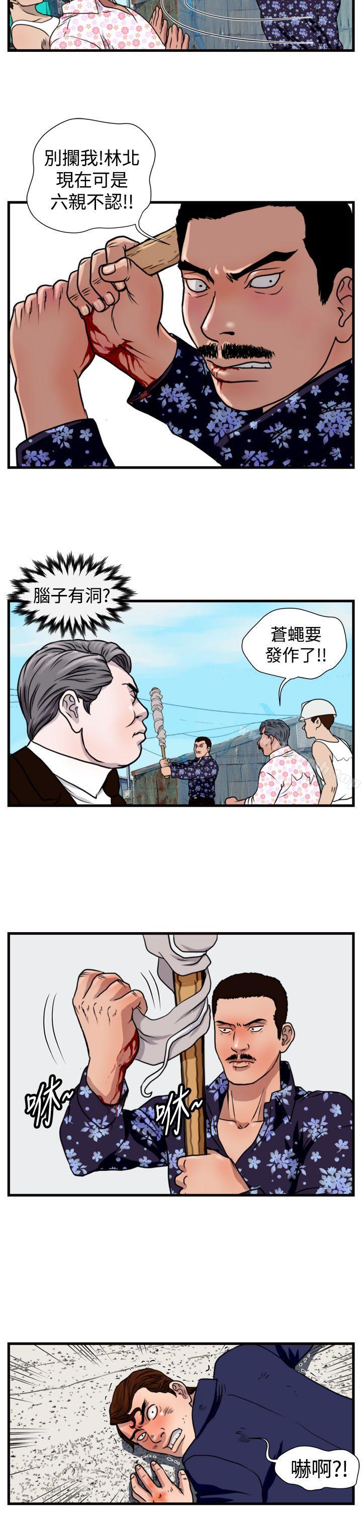 韩国漫画暴徒(完结)韩漫_暴徒(完结)-第19话在线免费阅读-韩国漫画-第18张图片