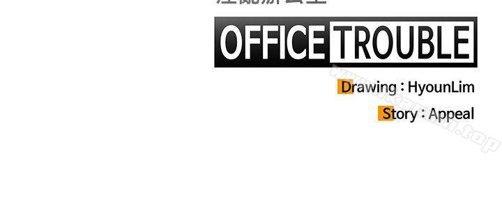 韩国漫画OFFICE-TROUBLE韩漫_OFFICE-TROUBLE-第6话在线免费阅读-韩国漫画-第18张图片