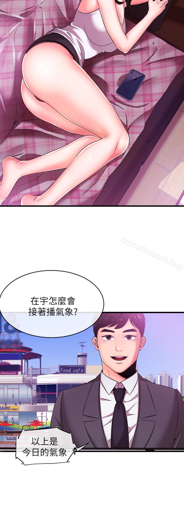 韩国漫画新闻主播韩漫_新闻主播-第4话-大前辈的咸猪手在线免费阅读-韩国漫画-第18张图片