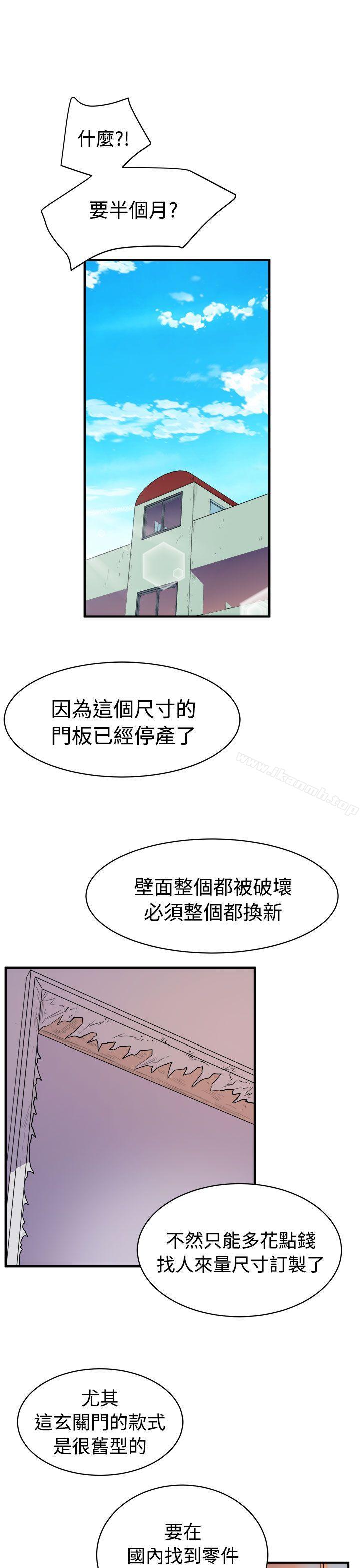 韩国漫画窥视韩漫_窥视-第13话在线免费阅读-韩国漫画-第41张图片