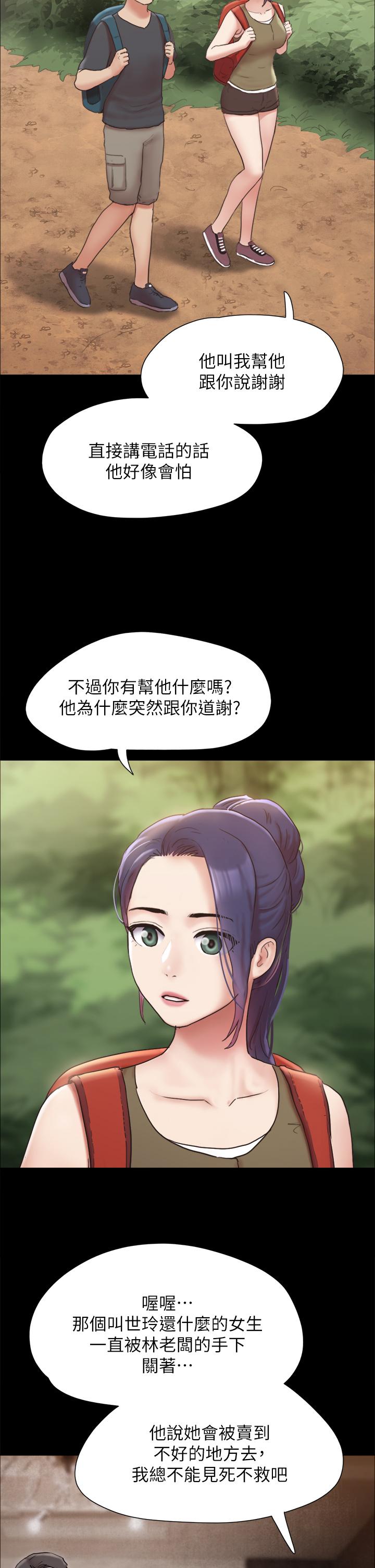 韩国漫画协议换爱韩漫_协议换爱-第161话-最终话-协议换爱的终点在线免费阅读-韩国漫画-第38张图片