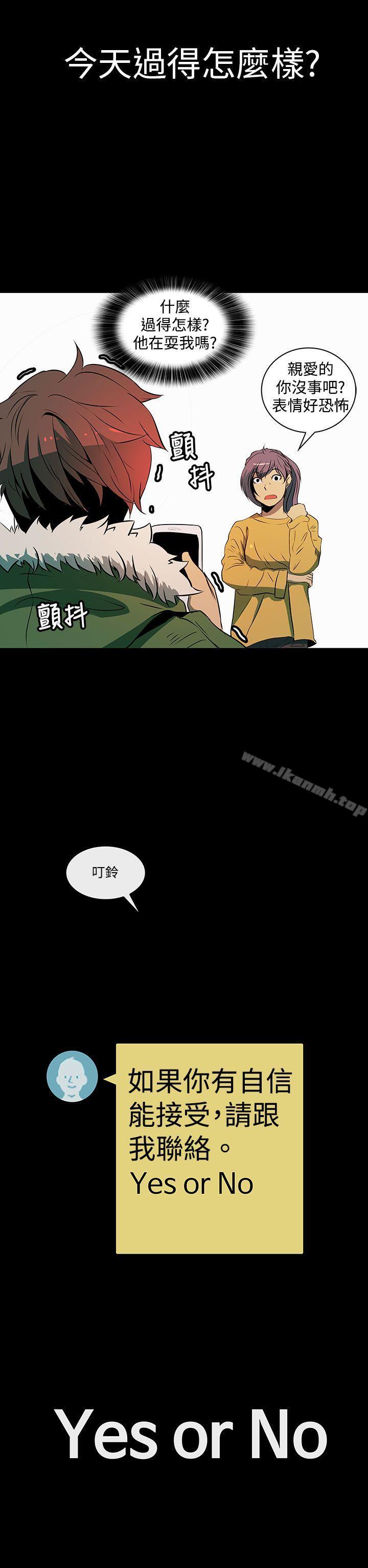 韩国漫画人妻的秘密韩漫_人妻的秘密-第3话在线免费阅读-韩国漫画-第12张图片