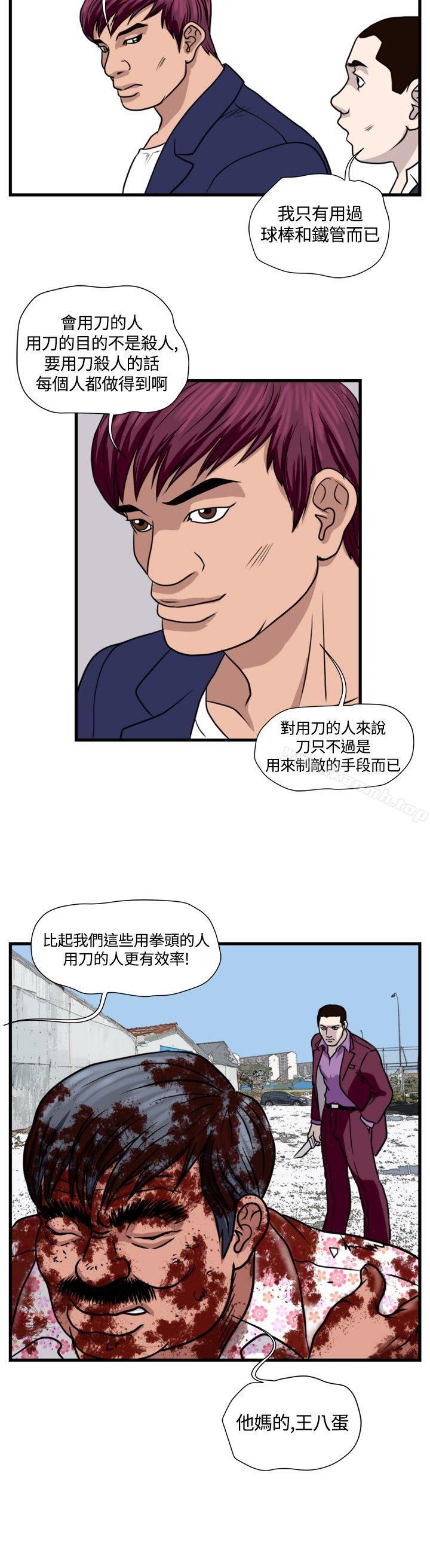 韩国漫画暴徒(完结)韩漫_暴徒(完结)-第31话在线免费阅读-韩国漫画-第8张图片