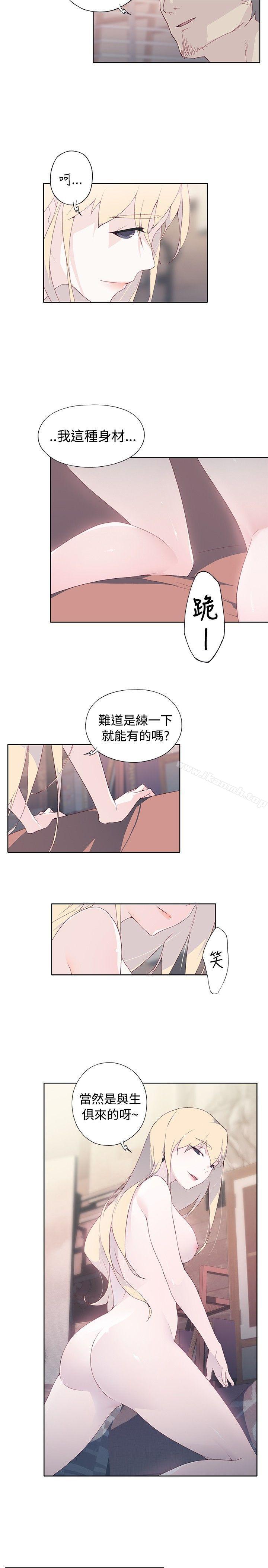 韩国漫画腥红之壁韩漫_腥红之壁-第8话在线免费阅读-韩国漫画-第15张图片