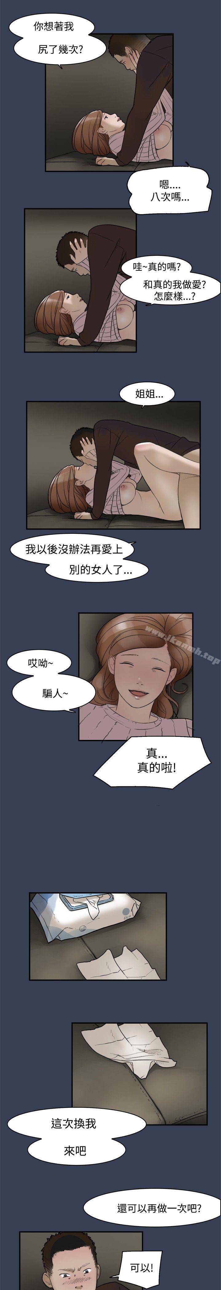 韩国漫画清纯偶像的深夜直播韩漫_清纯偶像的深夜直播-最终话在线免费阅读-韩国漫画-第11张图片