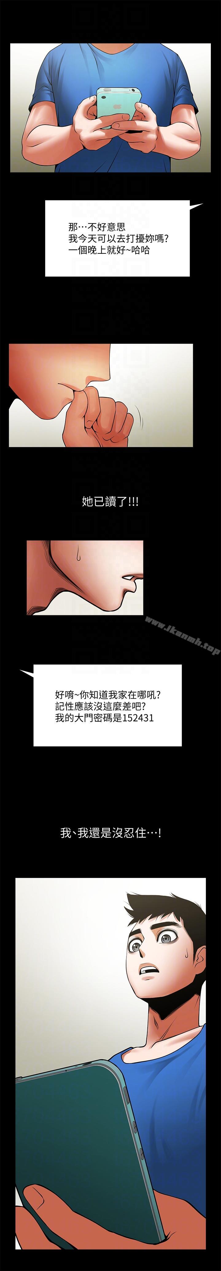 韩国漫画共享情人韩漫_共享情人-第40话-找上友真的不速之客在线免费阅读-韩国漫画-第13张图片