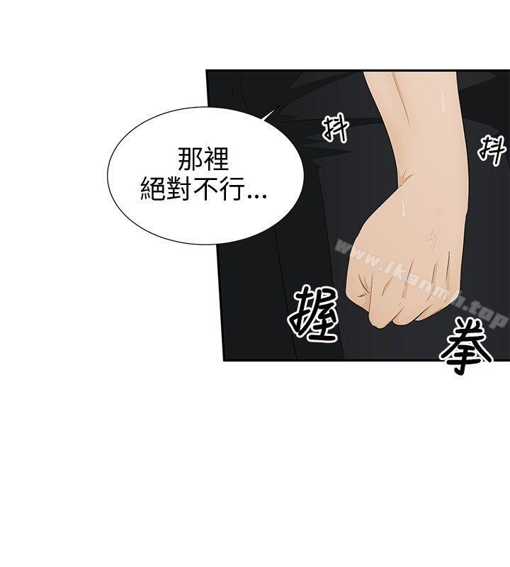 韩国漫画水蛭韩漫_水蛭-第9话在线免费阅读-韩国漫画-第20张图片