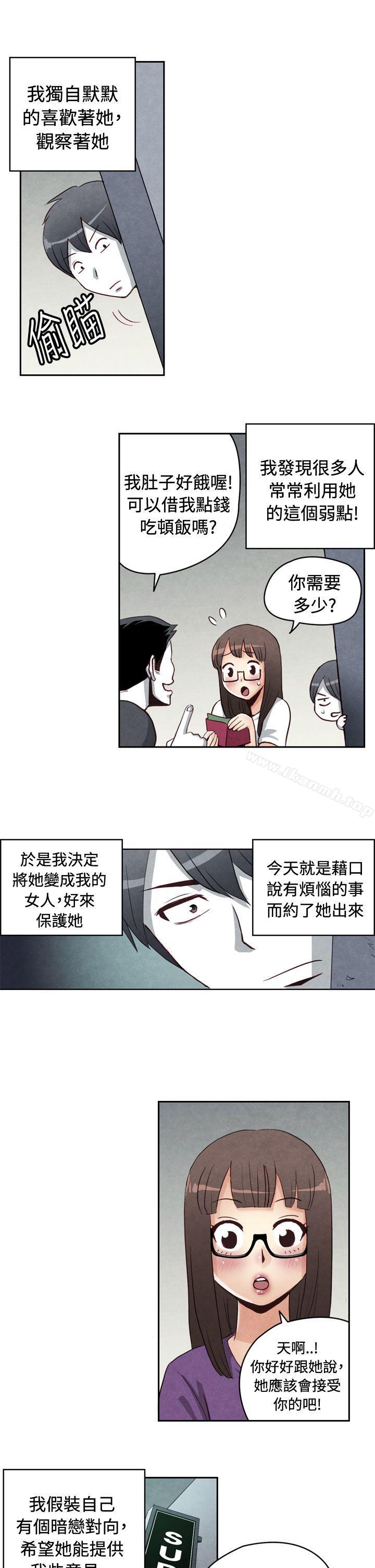 韩国漫画生物学的女性攻略法韩漫_生物学的女性攻略法-CASE-21-1.-不懂拒绝的女子在线免费阅读-韩国漫画-第4张图片