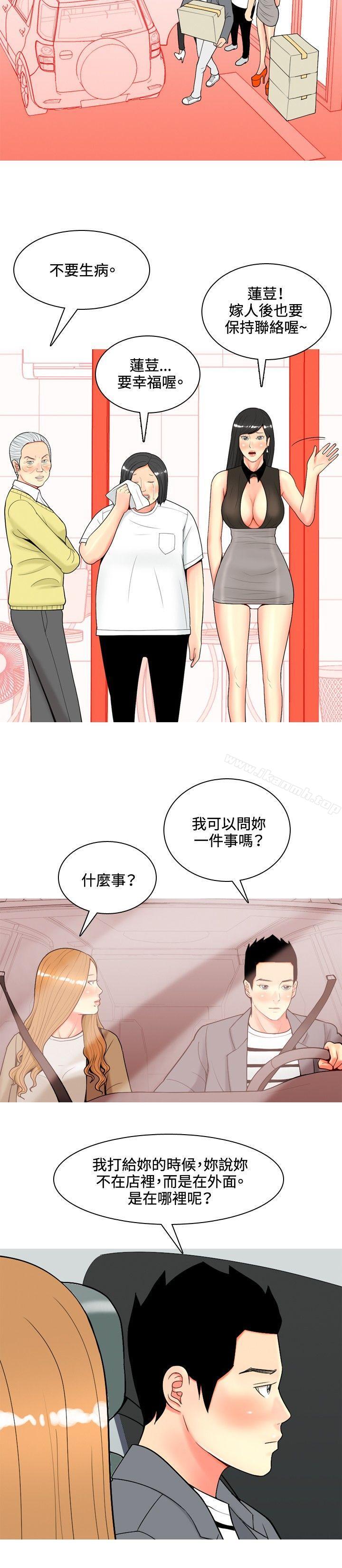 韩国漫画我与妓女结婚了(完结)韩漫_我与妓女结婚了(完结)-第47话在线免费阅读-韩国漫画-第2张图片