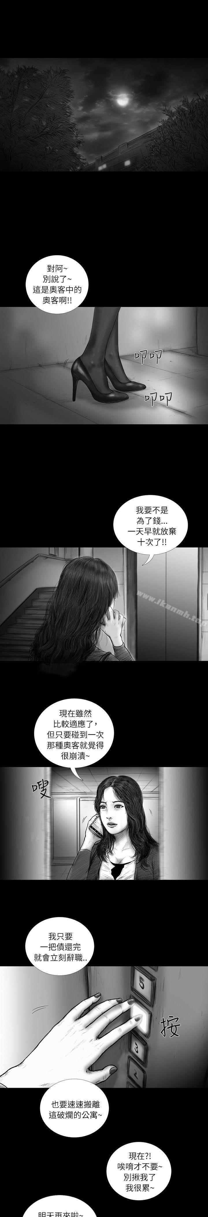 韩国漫画SEED-The-Beginning韩漫_SEED-The-Beginning-第33话在线免费阅读-韩国漫画-第5张图片