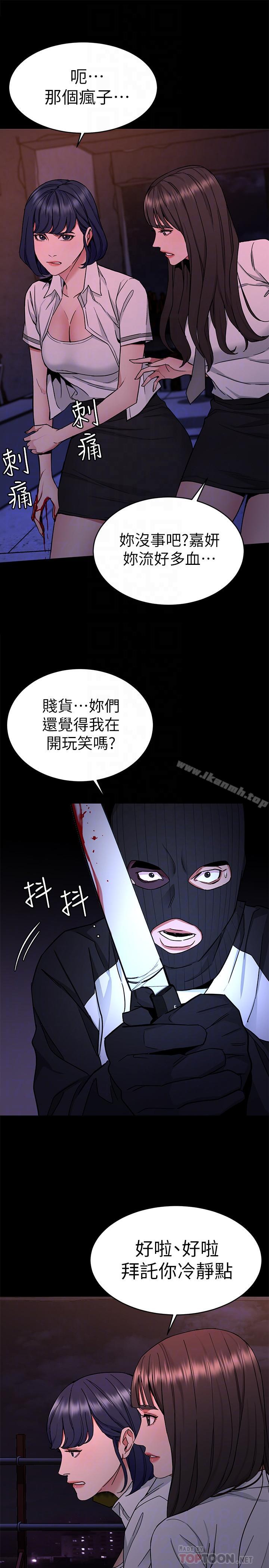 韩国漫画致命游戏韩漫_致命游戏-第40话-无法摆脱过去的束缚在线免费阅读-韩国漫画-第16张图片