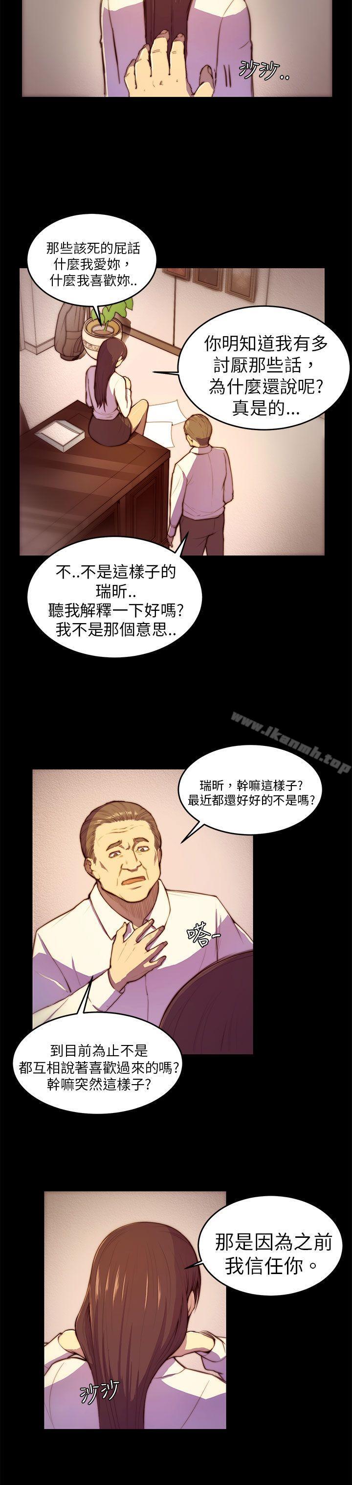 韩国漫画斯德哥尔摩症候群韩漫_斯德哥尔摩症候群-第3话在线免费阅读-韩国漫画-第4张图片