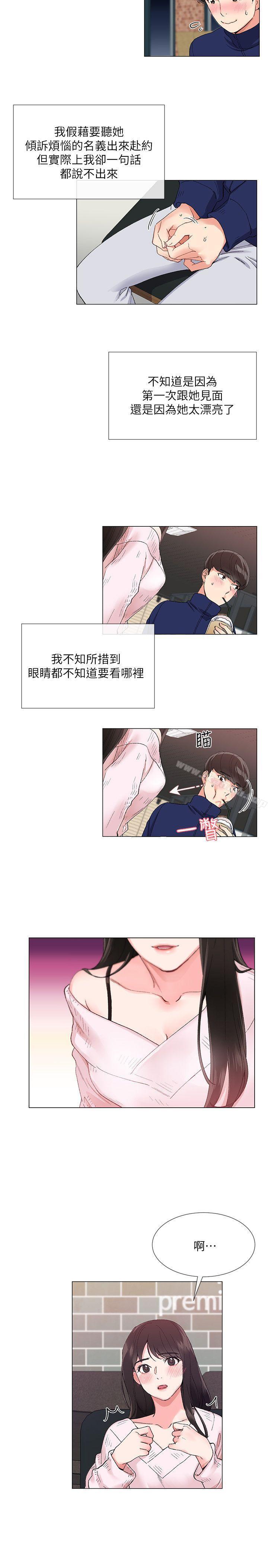 韩国漫画重考生韩漫_重考生-第1话-成年的她提出的秘密交易在线免费阅读-韩国漫画-第17张图片