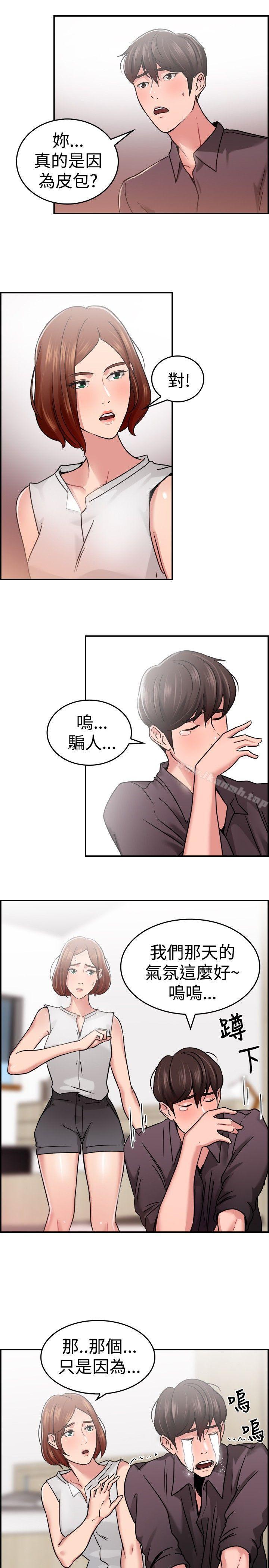 韩国漫画前男友前女友(完结)韩漫_前男友前女友(完结)-第32话-怎么忘东忘西(中)在线免费阅读-韩国漫画-第9张图片