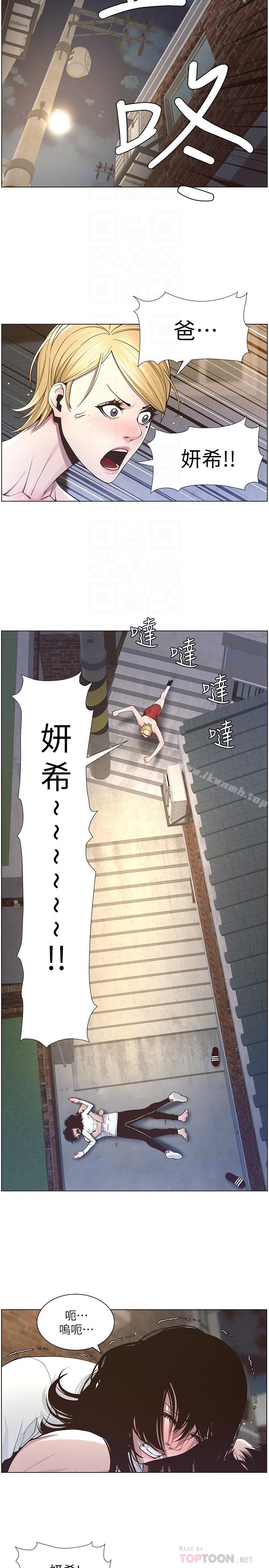 韩国漫画姐妹与继父韩漫_姐妹与继父-第40话-突然浮现当天的记忆在线免费阅读-韩国漫画-第6张图片