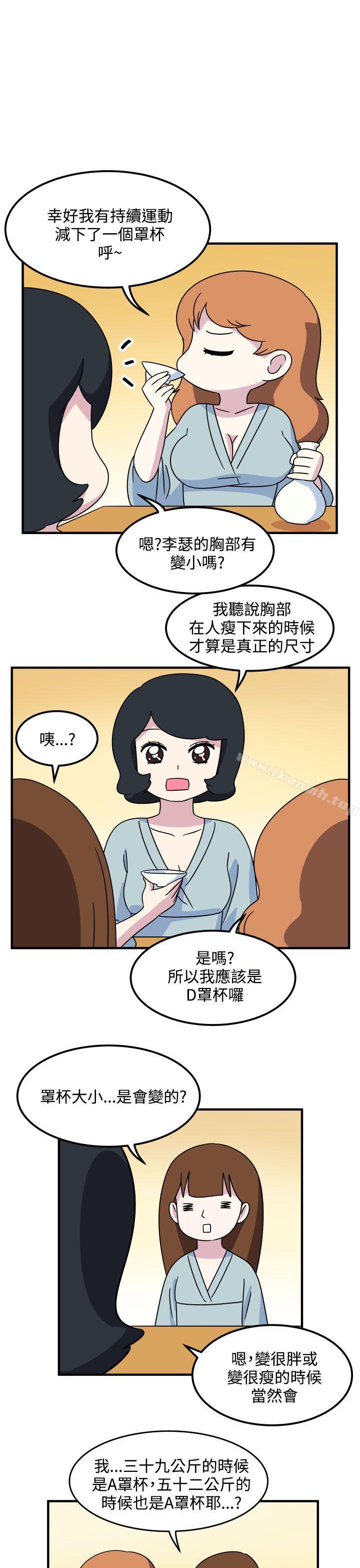 韩国漫画腹黑女的异想世界韩漫_腹黑女的异想世界-第16话在线免费阅读-韩国漫画-第9张图片