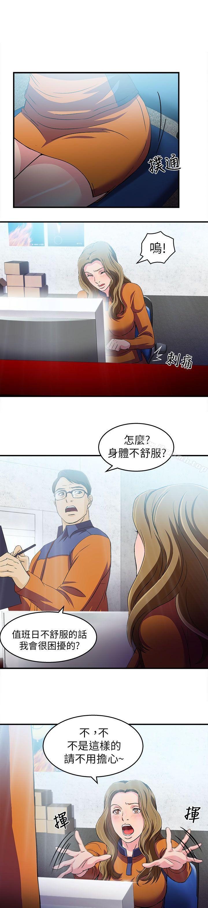 韩国漫画制服的诱惑韩漫_制服的诱惑-消防员(4)在线免费阅读-韩国漫画-第18张图片