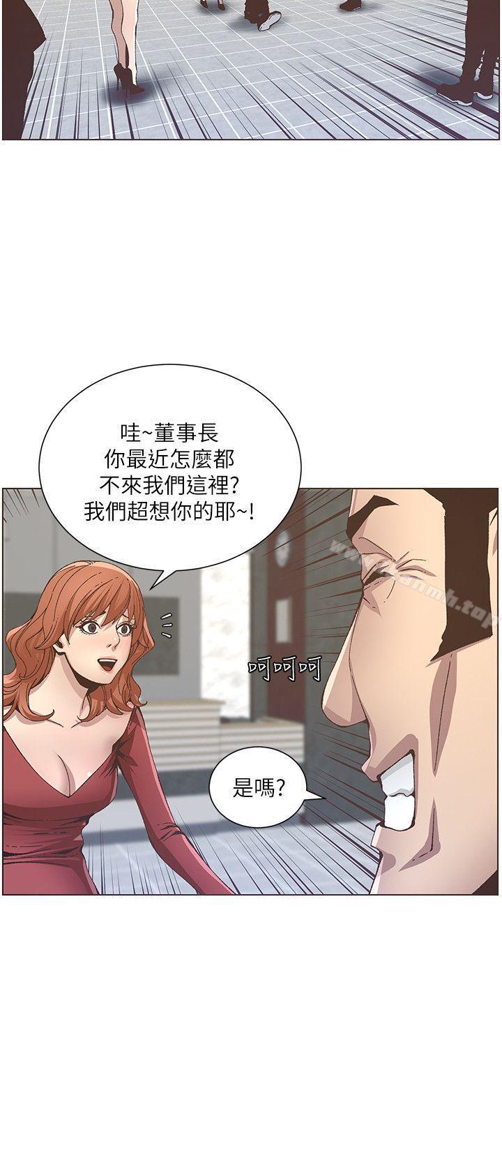 韩国漫画姐妹与继父韩漫_姐妹与继父-第11话-妳也渴望爸爸吗?在线免费阅读-韩国漫画-第23张图片