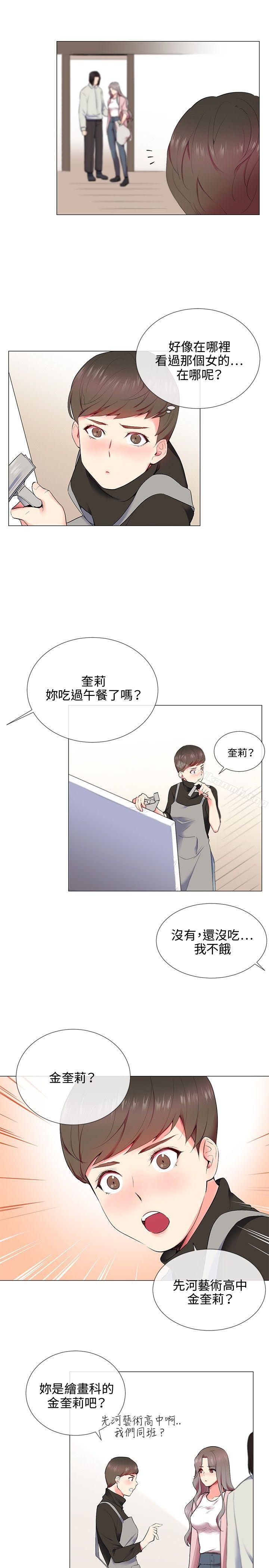 韩国漫画我的秘密砲友韩漫_我的秘密砲友-第10话在线免费阅读-韩国漫画-第15张图片