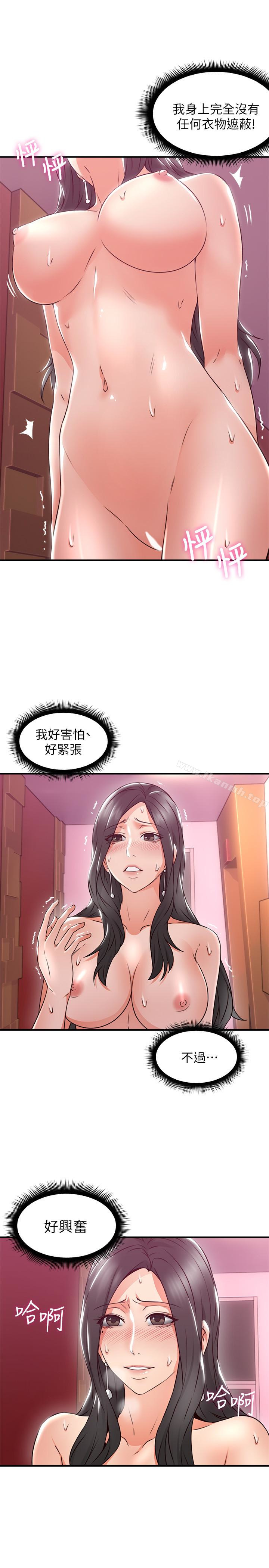 韩国漫画邻居人妻韩漫_邻居人妻-第13话-被撞见羞耻的样子…!在线免费阅读-韩国漫画-第12张图片