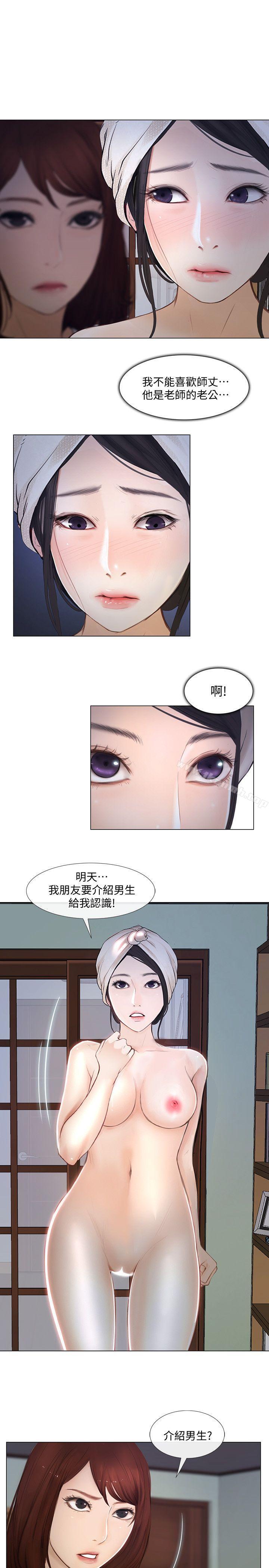 韩国漫画人夫的悸动韩漫_人夫的悸动-第11话-谁会占有妳的初夜?在线免费阅读-韩国漫画-第20张图片