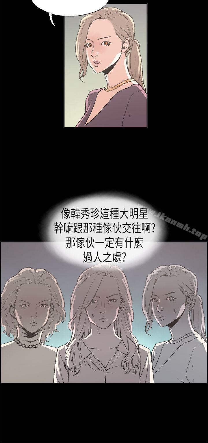 韩国漫画丑闻第一季(完结)韩漫_丑闻第一季(完结)-最终话在线免费阅读-韩国漫画-第10张图片