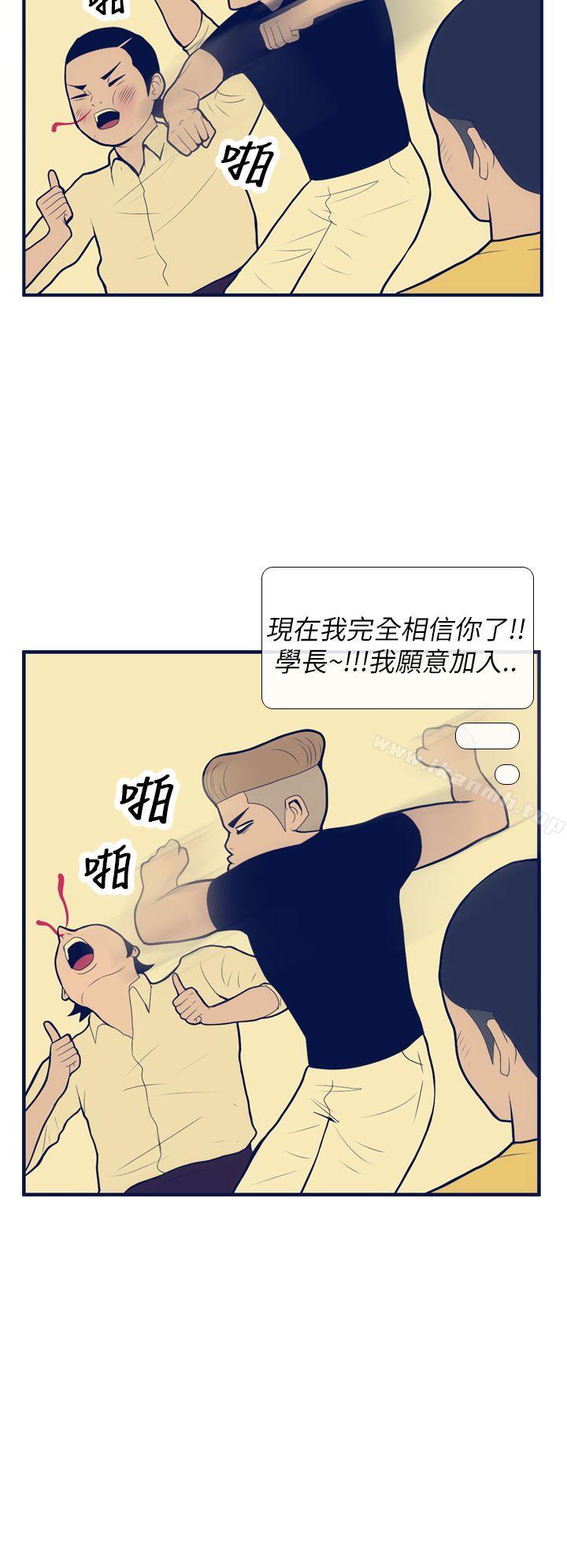 韩国漫画极致性爱宝典韩漫_极致性爱宝典-第11话在线免费阅读-韩国漫画-第26张图片