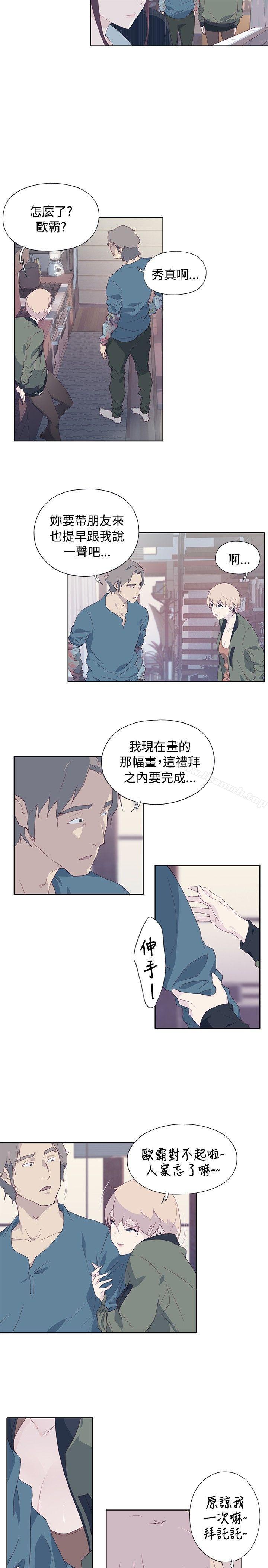 韩国漫画腥红之壁韩漫_腥红之壁-第9话在线免费阅读-韩国漫画-第21张图片