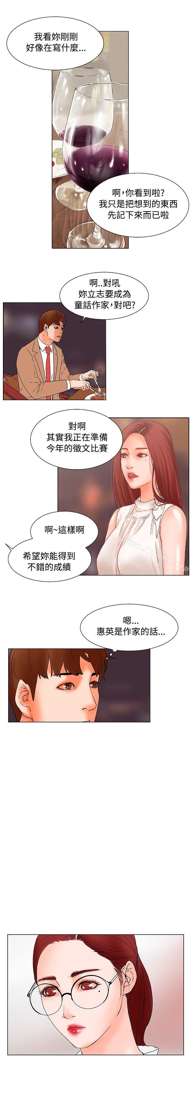 韩国漫画朋友的妻子：有妳在的家韩漫_朋友的妻子：有妳在的家-第17话在线免费阅读-韩国漫画-第3张图片