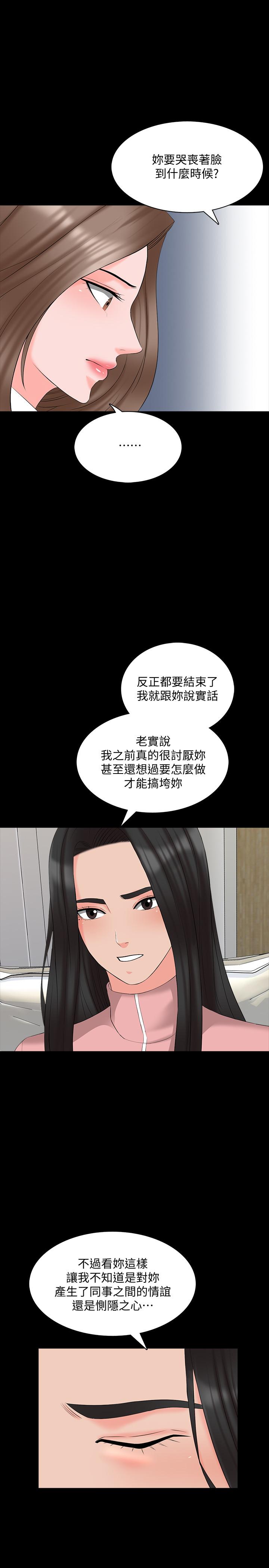 韩国漫画家教老师韩漫_家教老师-第44话-倒数计时的快乐时光在线免费阅读-韩国漫画-第21张图片