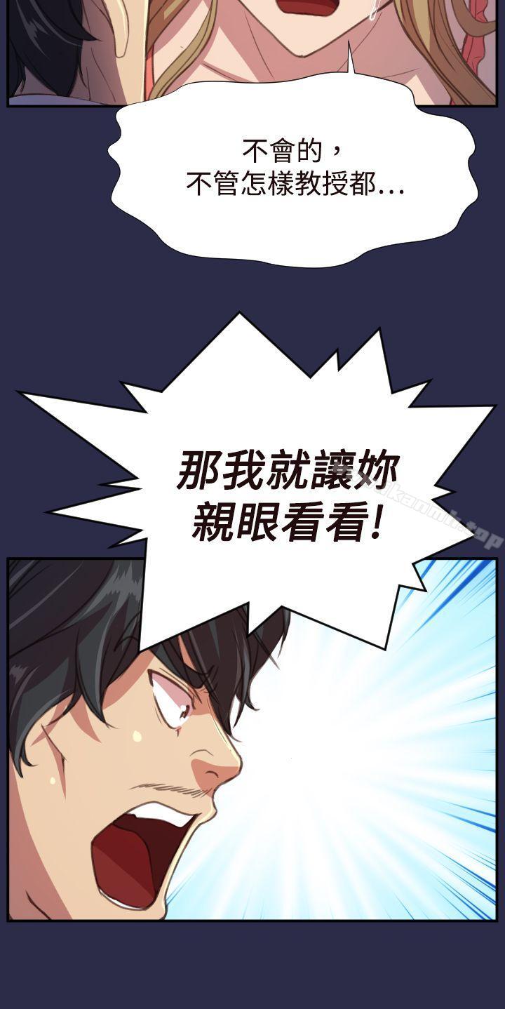 韩国漫画天使的眼泪(完结)韩漫_天使的眼泪(完结)-第17话在线免费阅读-韩国漫画-第21张图片