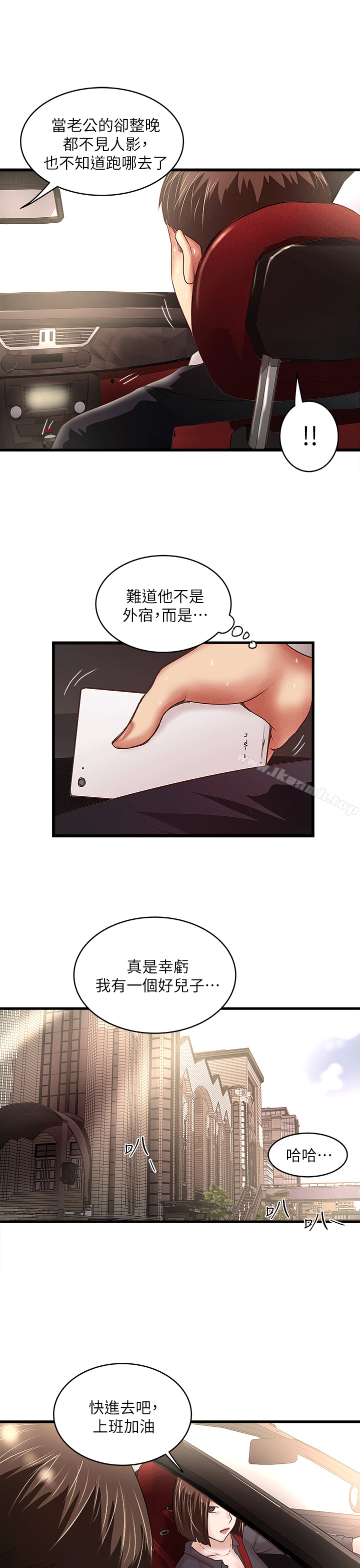 韩国漫画下女,初希韩漫_下女,初希-第22话-自己张开双腿的初希在线免费阅读-韩国漫画-第29张图片